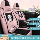 汽车坐垫四季 通用卡通全包围座套亚麻座垫布坐套小车座椅套座位垫