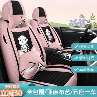 通用卡通全包围座套亚麻座垫布坐套小车座椅套座位垫 汽车坐垫四季