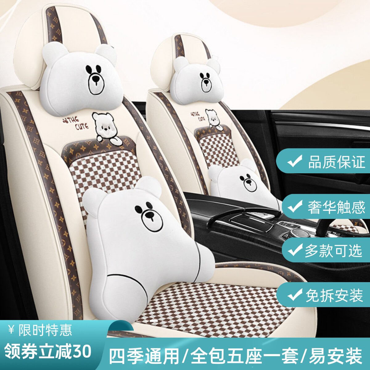 汽车坐垫四季通用全包围卡通座套冰丝坐套夏季专用座垫小车座椅套