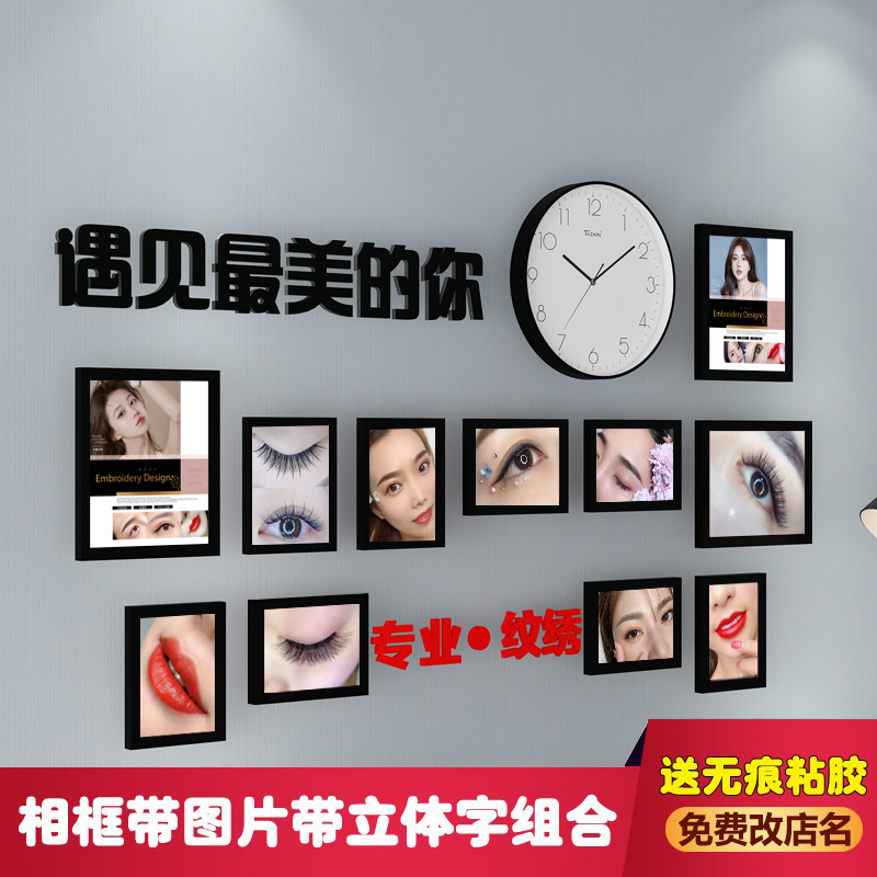 纹绣美甲店装饰美容院装饰品养生会所眉眼唇挂画半永久墙壁画海报-封面