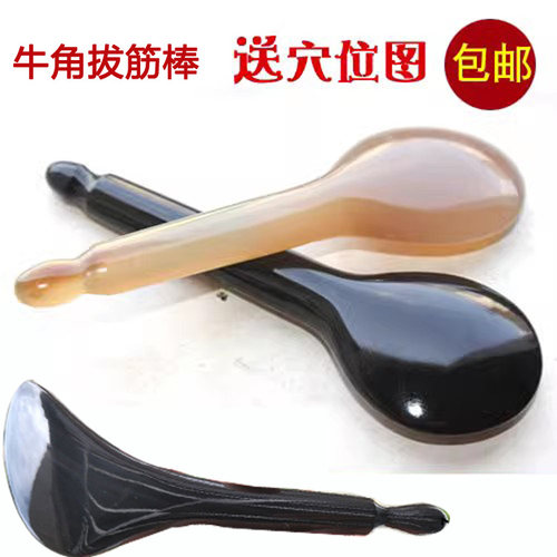 正品天然美容棒眼部黑水牛角