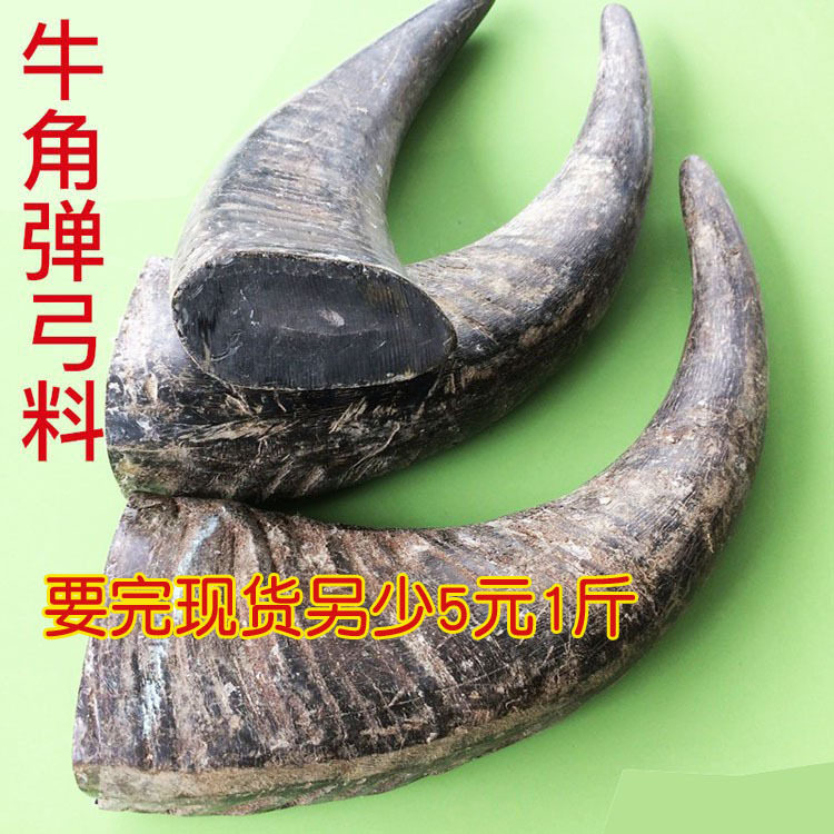 牛角原料实心弹弓料老牛角黑水牛角实心角尖大