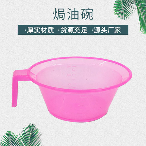 焗油染发加大碗染膏搅拌碗彩色