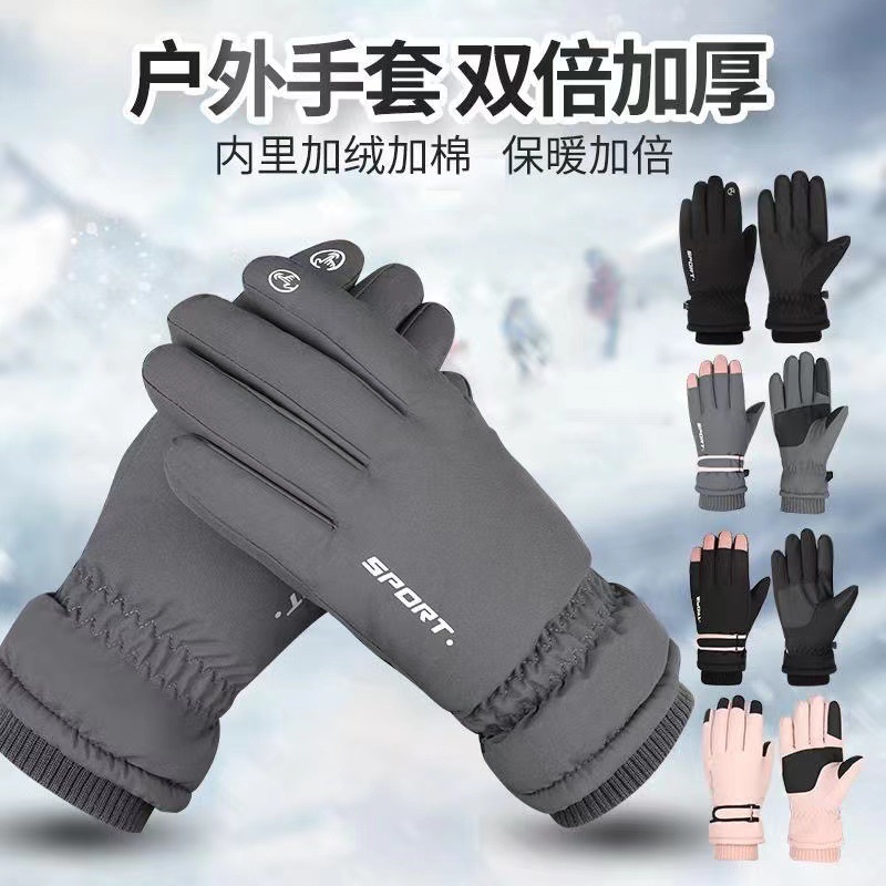 滑雪手套骑行保暖冬季触屏户外