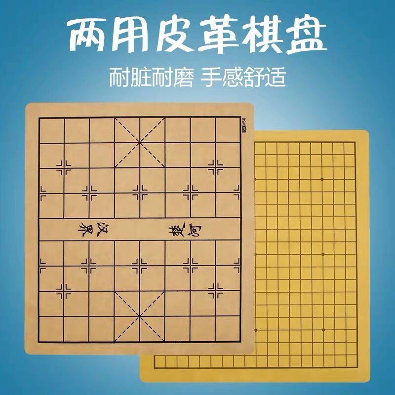 中国象棋围棋五子棋折叠棋盘布纸图片