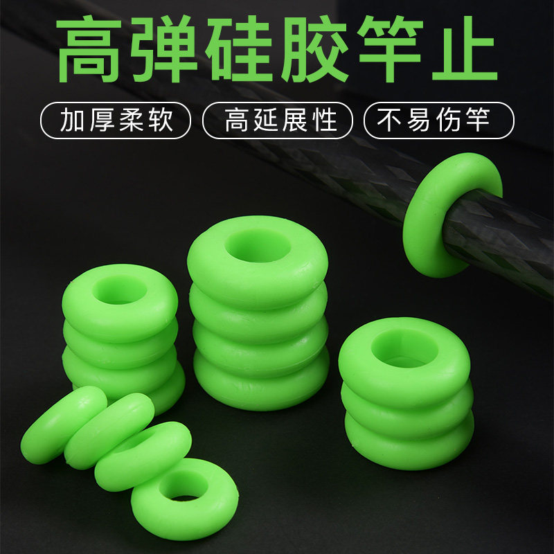 高弹竿止硅胶鱼竿杆止套防滑O型橡胶圈通用竿指环垂钓渔具小配件o