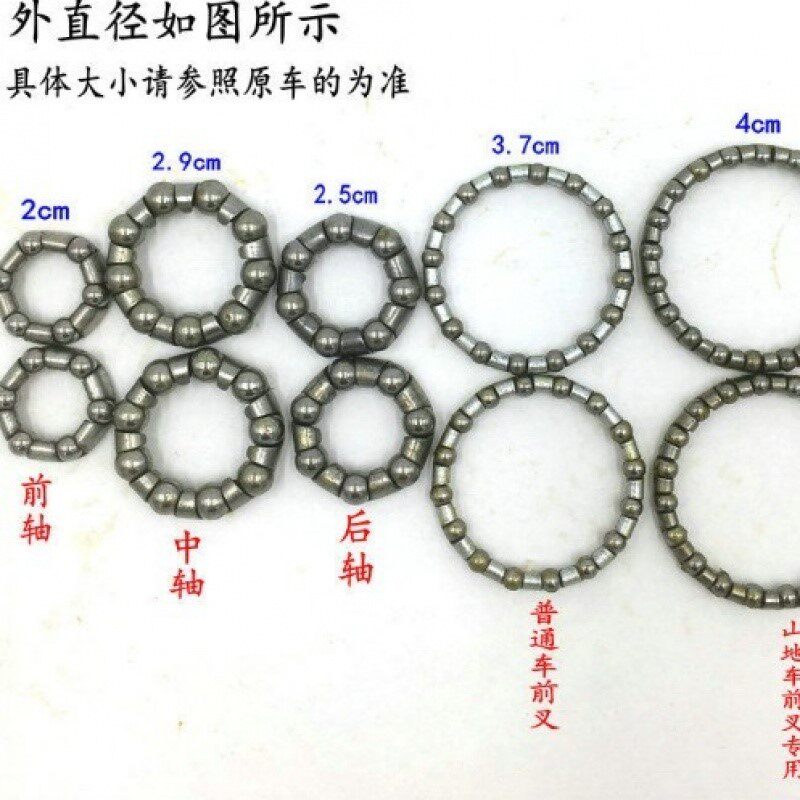自行车把立珠架山地车前叉滚珠碗组中轴球架折叠车前轴轴承配件