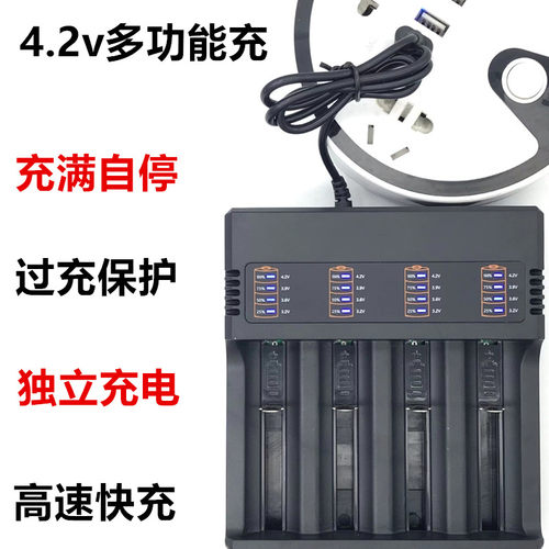 18650锂电池充电器快充多功能