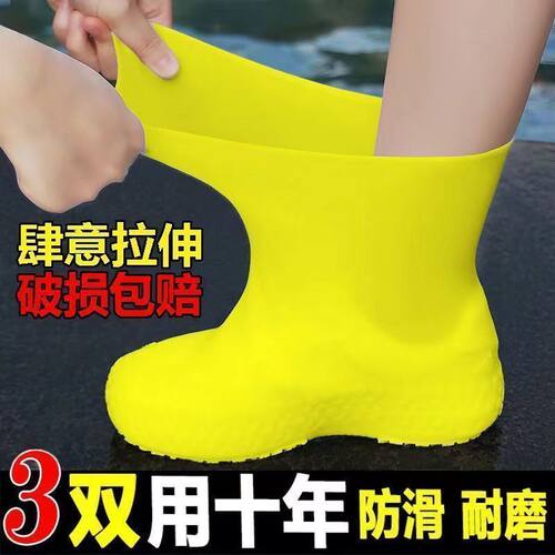 防水鞋套乳胶防滑雨鞋套加厚耐磨