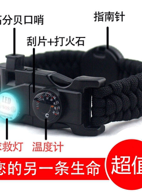 户外多功能手环荒野手链求生手表
