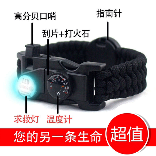 户外多功能手环荒野手链求生手表