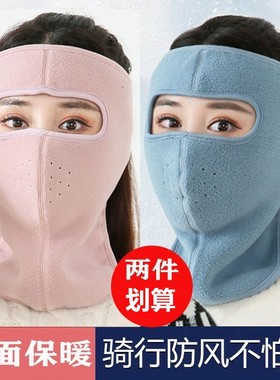 冬季防寒面罩护脸罩全脸防风保暖口罩秋冬骑行头套护耳摩托车护脸