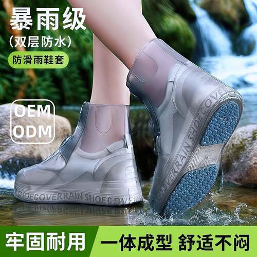 鞋套防水防滑雨天硅胶