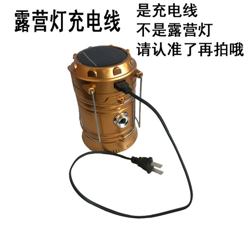 露营马灯充电器户外应急帐篷
