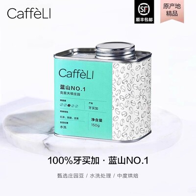 牙买加进口蓝山一号精品咖啡豆