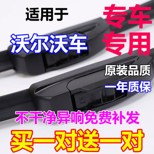 适用沃尔沃S90S60L雨刮器片XC60S60S80S40V40V60S80LXC90雨刷