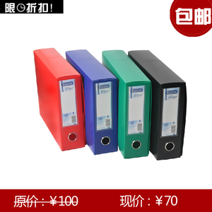 复古英伦 世品A4文件盒 A4档案盒 塑料资料盒7.5CM10个装包邮