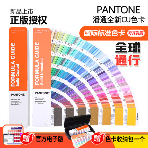 Pantone潘通色卡GP1601B国际通用潘通C卡U色卡配方指南国际标色卡