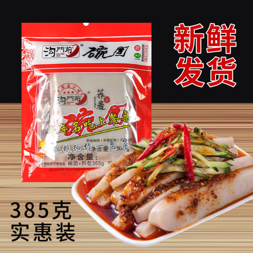 沟门前碗团碗托385g*10袋山西柳林特产荞麦荞面粗粮宿舍面食速食