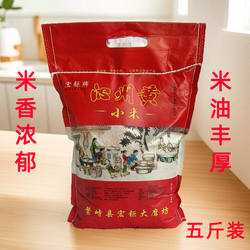 沁州黄小米新米5斤山西特产忻州新鲜小黄米月子米食用杂粮