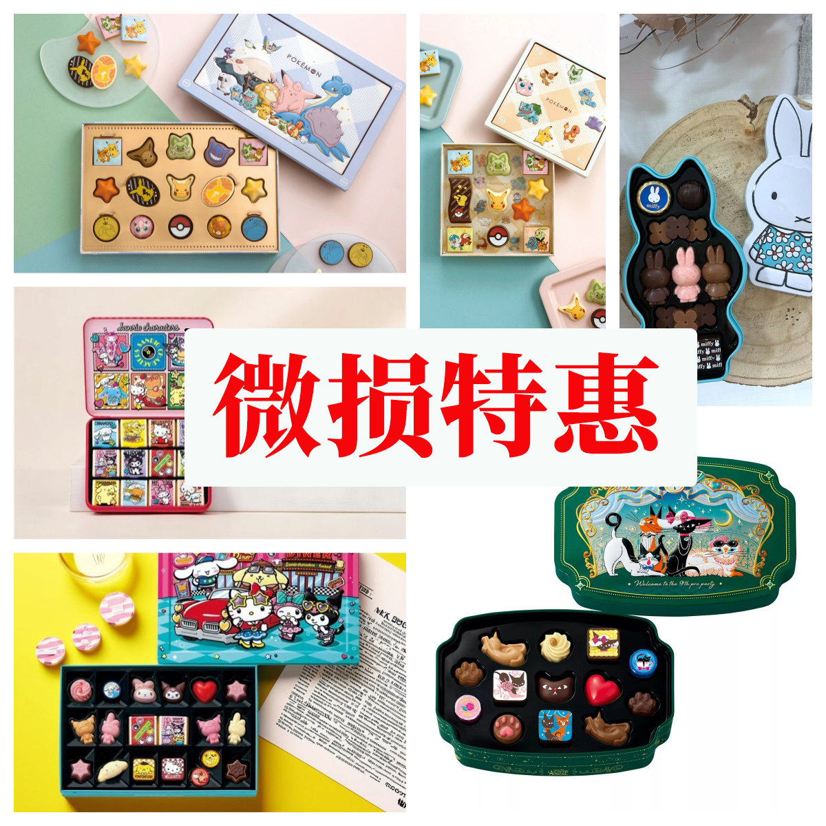 【特惠微损临期】现货日本高级零食巧克力白色恋人限定礼盒伴手礼