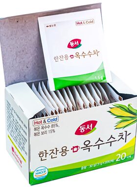 韩国进口东西一杯玉米茶热泡冷泡均可独立包装方便携带内有20小包