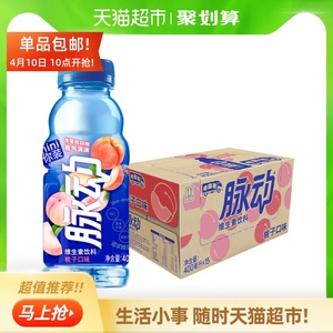 38.9元包邮 脉动桃子口味400ML*15瓶