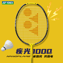 24款YONEX尤尼克斯新品1000z羽毛球拍1000z/TOUR/PLAY 何冰娇同款