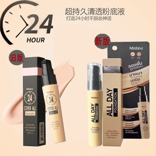 泰国Mistine粉底液保湿轻薄控油