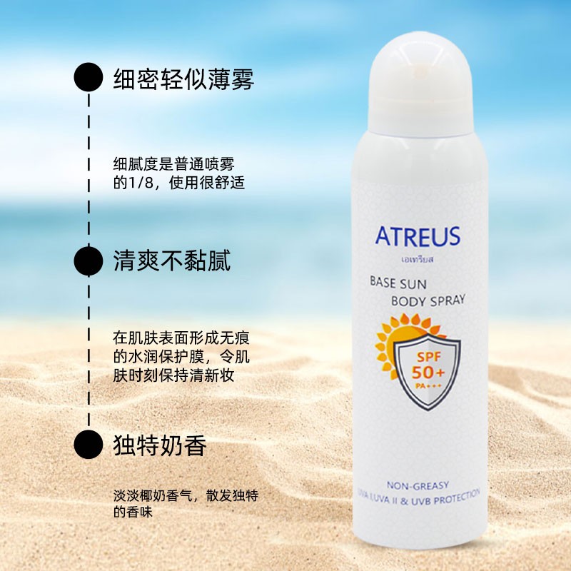 atreus牛奶泰国身体隔离遮瑕