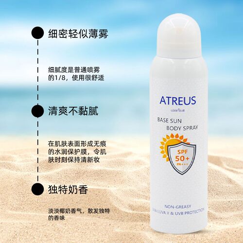 atreus牛奶泰国身体隔离遮瑕