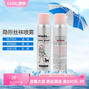 泰国Mistine隐形丝袜喷雾 美白防晒美腿遮瑕腿部BB霜100ml