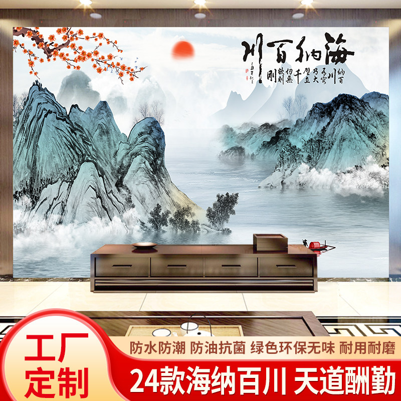 海纳百川3d立体壁画无缝墙布背景