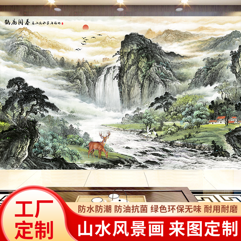 鹤鹿同春3d立体定制壁画5D客厅电视背景墙壁布山水风景8d无缝墙布