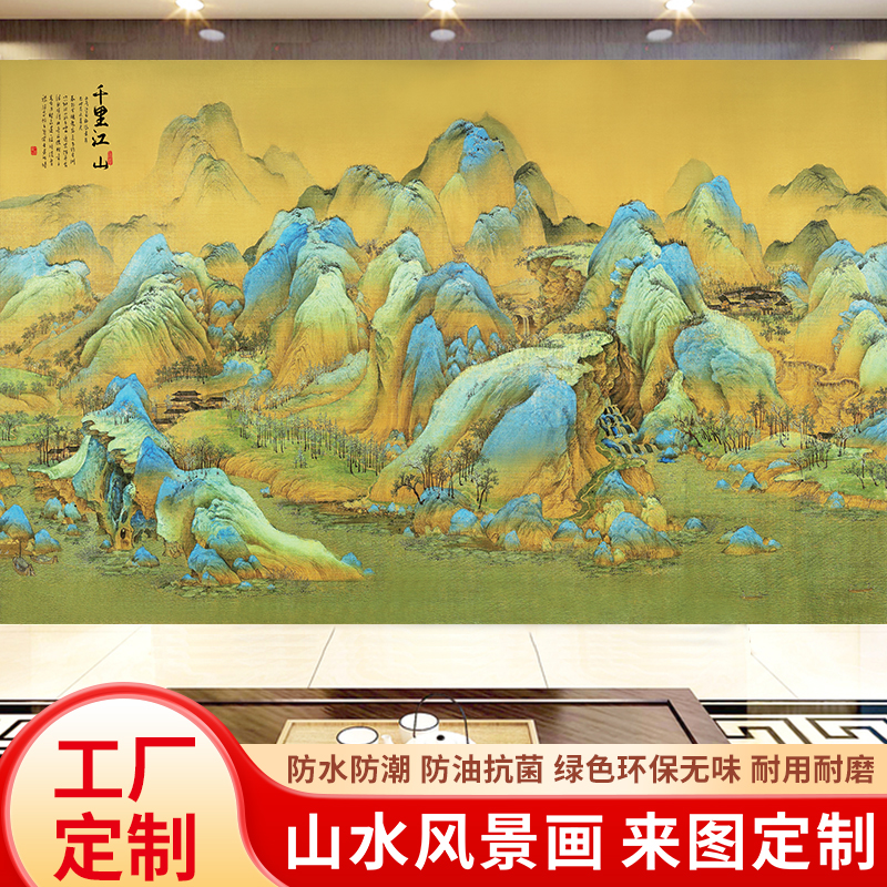 千里江山图3d客厅电视背景墙壁布5d新中式墙布只此青绿8d立体壁画