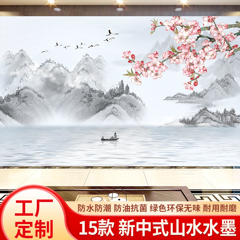 3d立体水墨山水5d新中式电视背景墙壁纸定制18d客厅墙壁布32d壁画