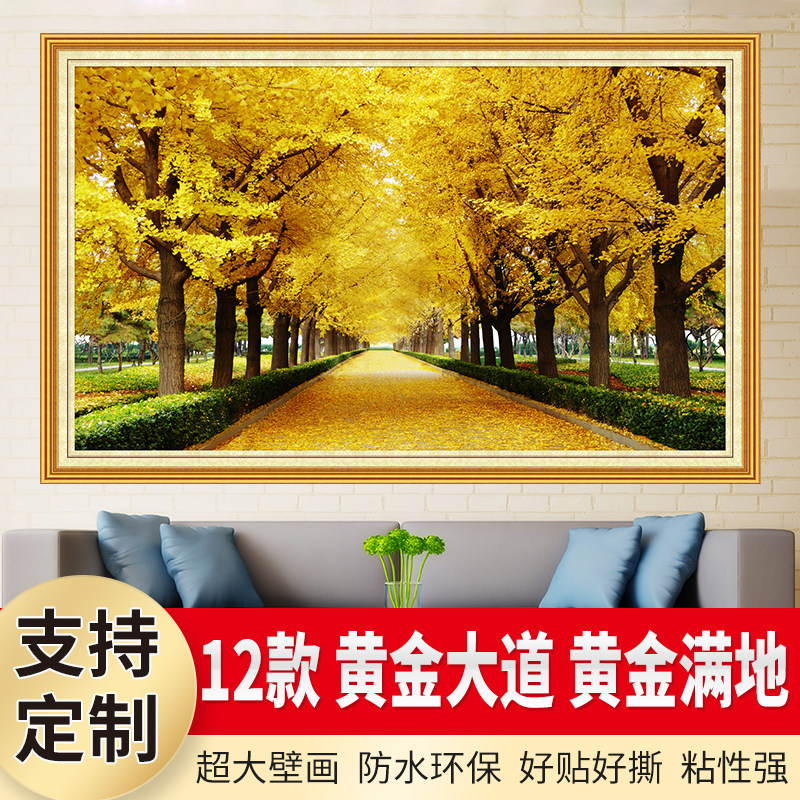 黄金满地山水画贴纸新中式风景墙贴沙发电视背景墙自粘客厅装饰画,家居饰品,现代装饰画,淘宝优惠券,粉丝福利购,淘宝优惠卷