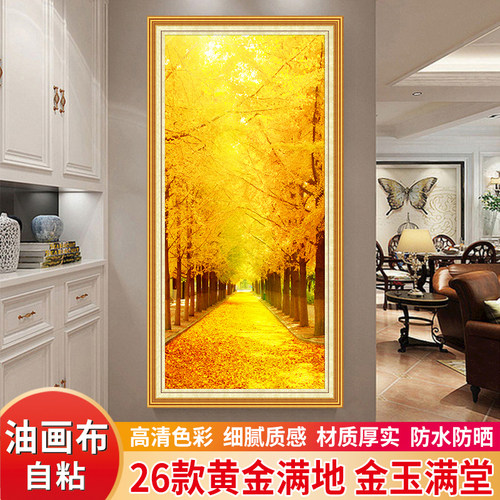 黄金满地壁画贴纸树竖版风景过道