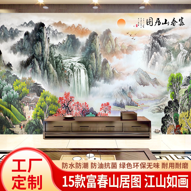 富春山居图3d中式山水墨风墙贴5d电视沙发背景墙布8D客厅装饰壁画