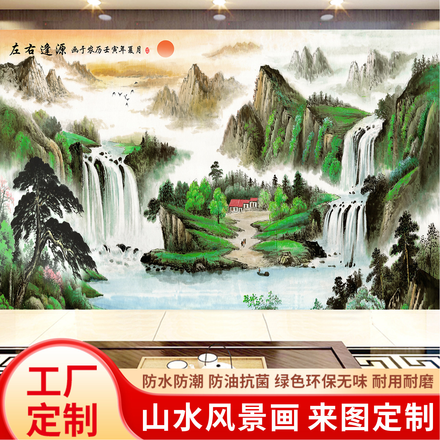 左右逢源中式山水8d电视背景墙壁布客厅3d立体壁画5d装饰影视墙布