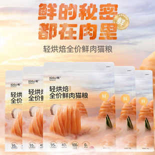 坦克小希全价鲜肉猫粮轻烘焙鸡肉增肥无谷成猫幼猫通用营养好吸收