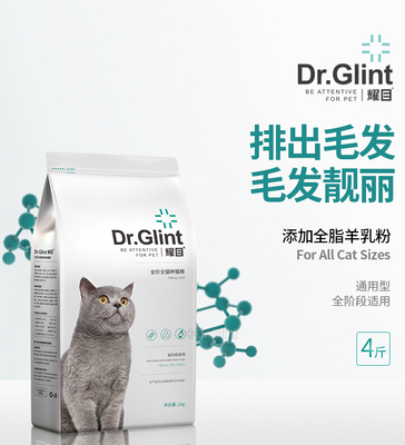 耀目 猫粮幼猫成猫增肥英短蓝猫专用营养通用全阶段冻干猫粮4斤