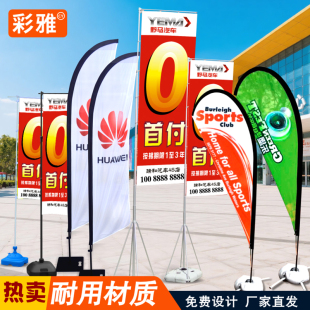 注水戶外水滴羽毛沙灘旗刀旗彩旗3訂制5米開業(yè)廣告旗定做定制道旗