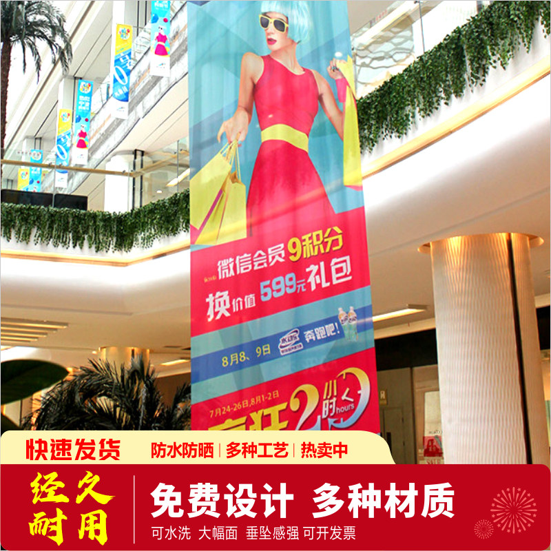 4s店双面双喷布双透布广告商场吊旗吊幔定制订制开业网格布uv喷绘