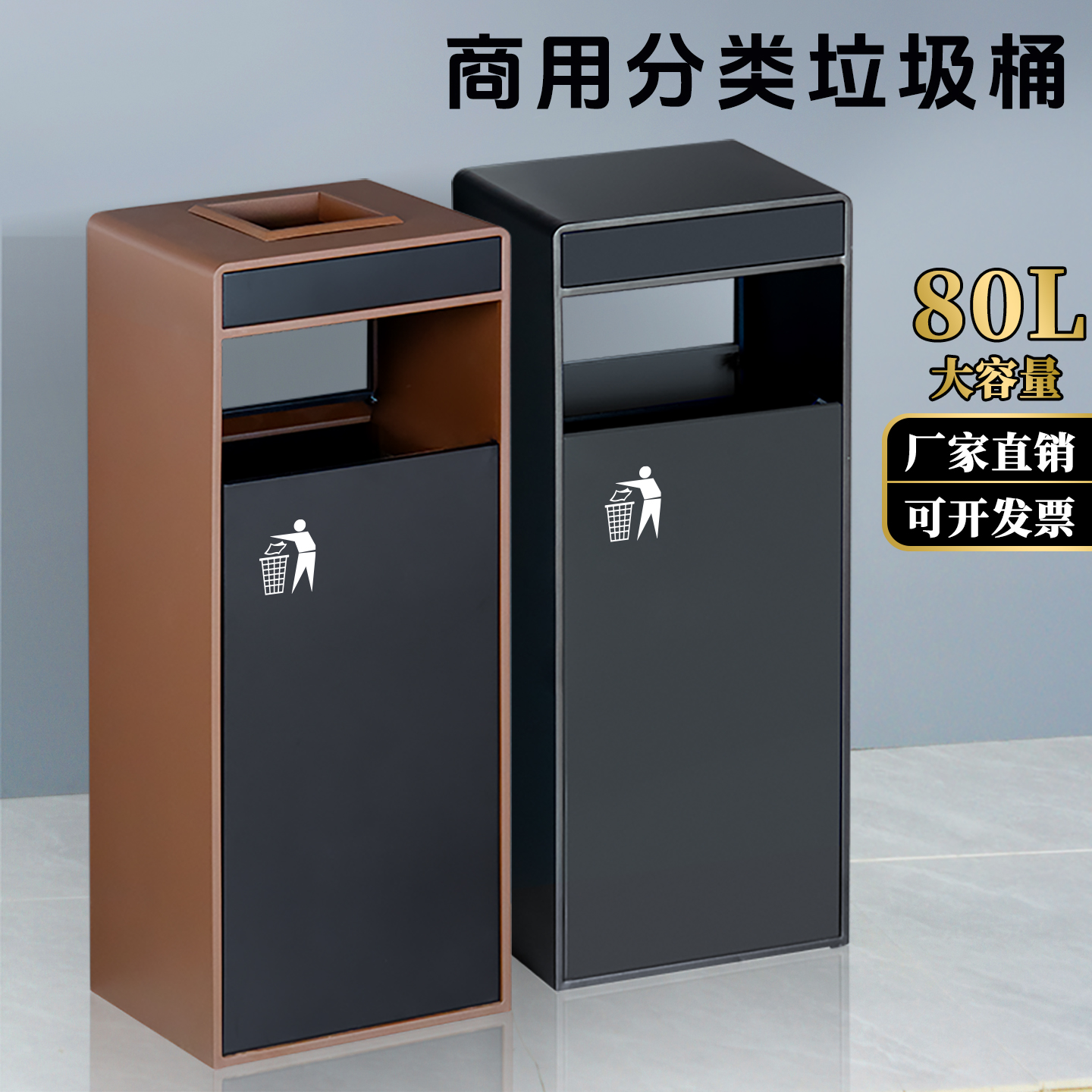 户外垃圾桶商用不锈钢分类酒店大堂立式吸烟区庭院室外定制果皮箱