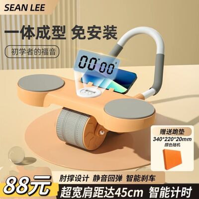 SEANLEE肘撑健腹轮自动回弹收腹卷腹运动家用健身器材腹肌轮sss