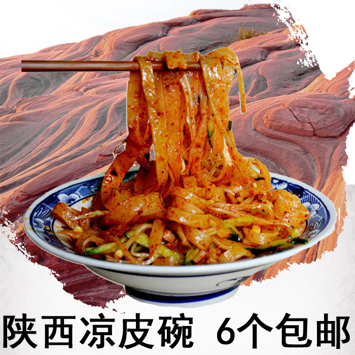 陕西凉皮碗青花瓷碗碗凉菜图片