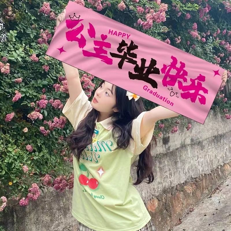 毕业典礼拍照道具手持小横幅合影留念大学高中同学班级仪式感聚会