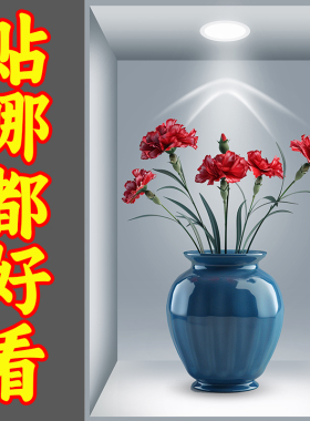 新款3D立体效果盆栽贴画客厅三联装饰画出租屋过道楼梯墙面自粘画