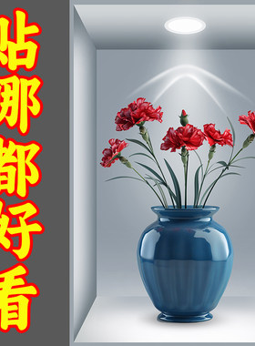 新款3D立体效果盆栽贴画客厅三联装饰画出租屋过道楼梯墙面自粘画